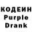 Кодеиновый сироп Lean Purple Drank NeKiK