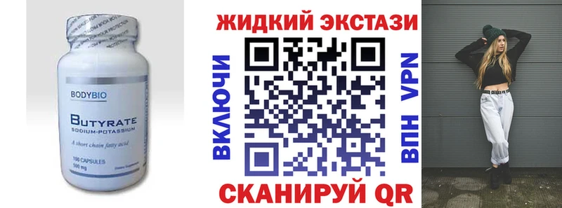 где можно купить наркотик  Ивангород  Бутират бутандиол 