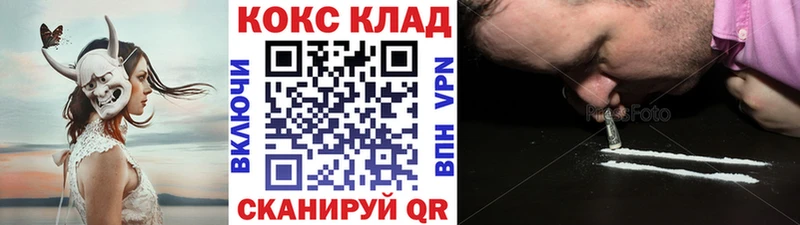 дарк нет телеграм  Ивангород  Кокаин Колумбийский  где можно купить  
