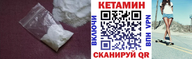 Кетамин VHQ  blacksprut ССЫЛКА  Ивангород 