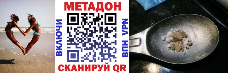 МЕТАДОН VHQ  Ивангород 