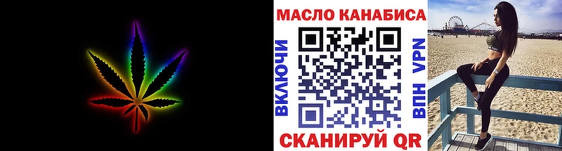 Дистиллят ТГК гашишное масло Ивангород